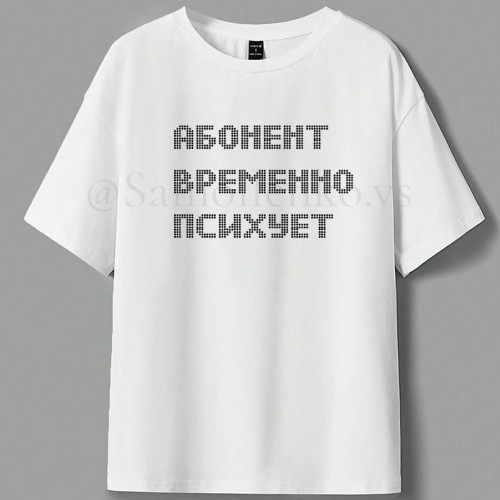 NesyDobro