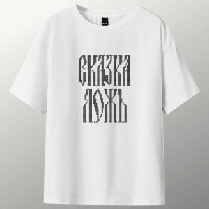 Skazka